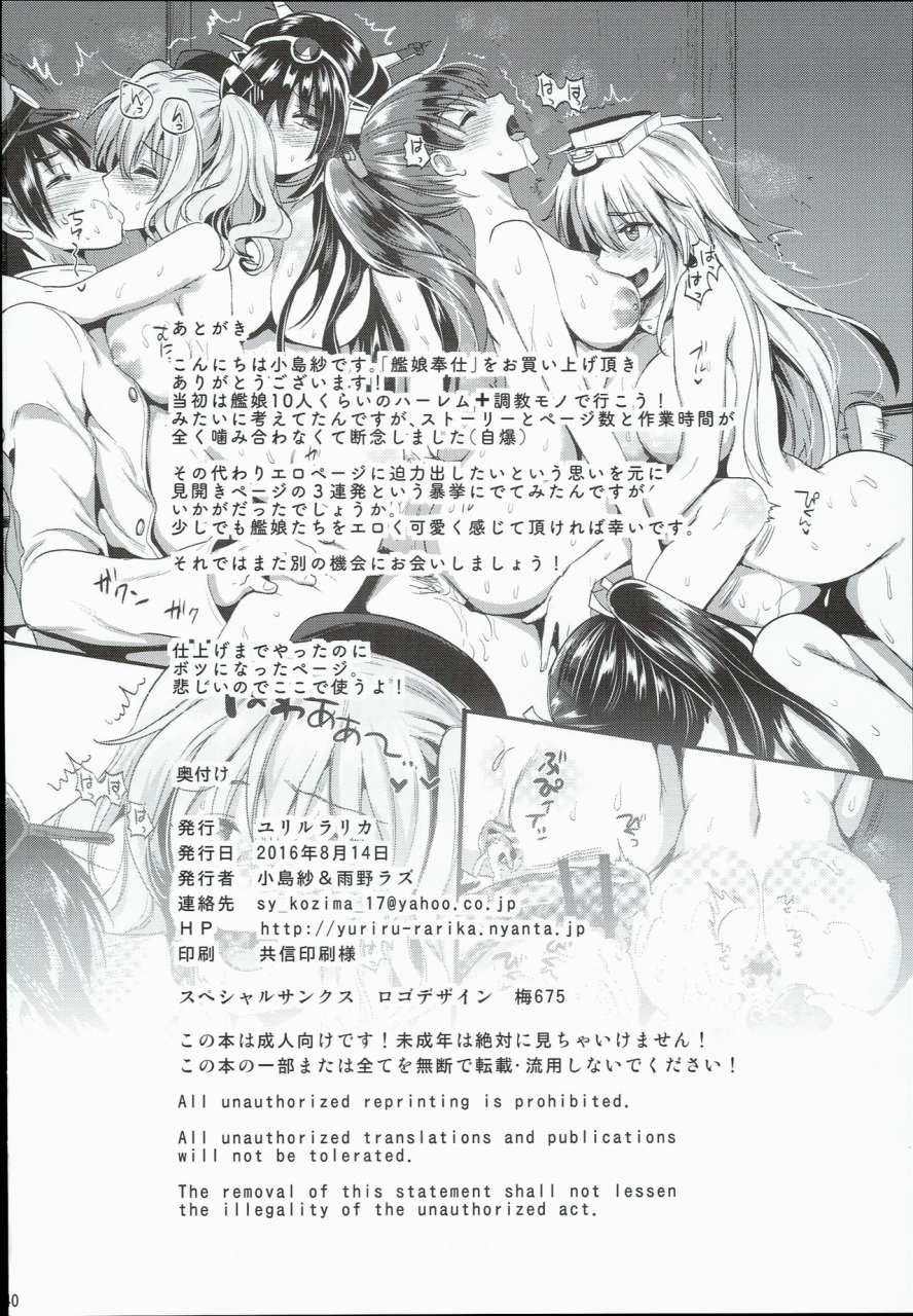 c90-yuriru-rarika-kojima-saya-lazu-kanmusu-houshi-kantai-collection-kancolle-english-desudesu