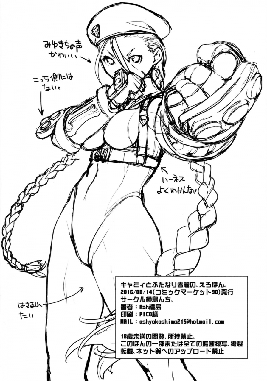 c90-yokoshimanchi-ash-yokoshima-cammy-to-futanari-chun-li-no-erohon-street-fighter-english-doujinscom