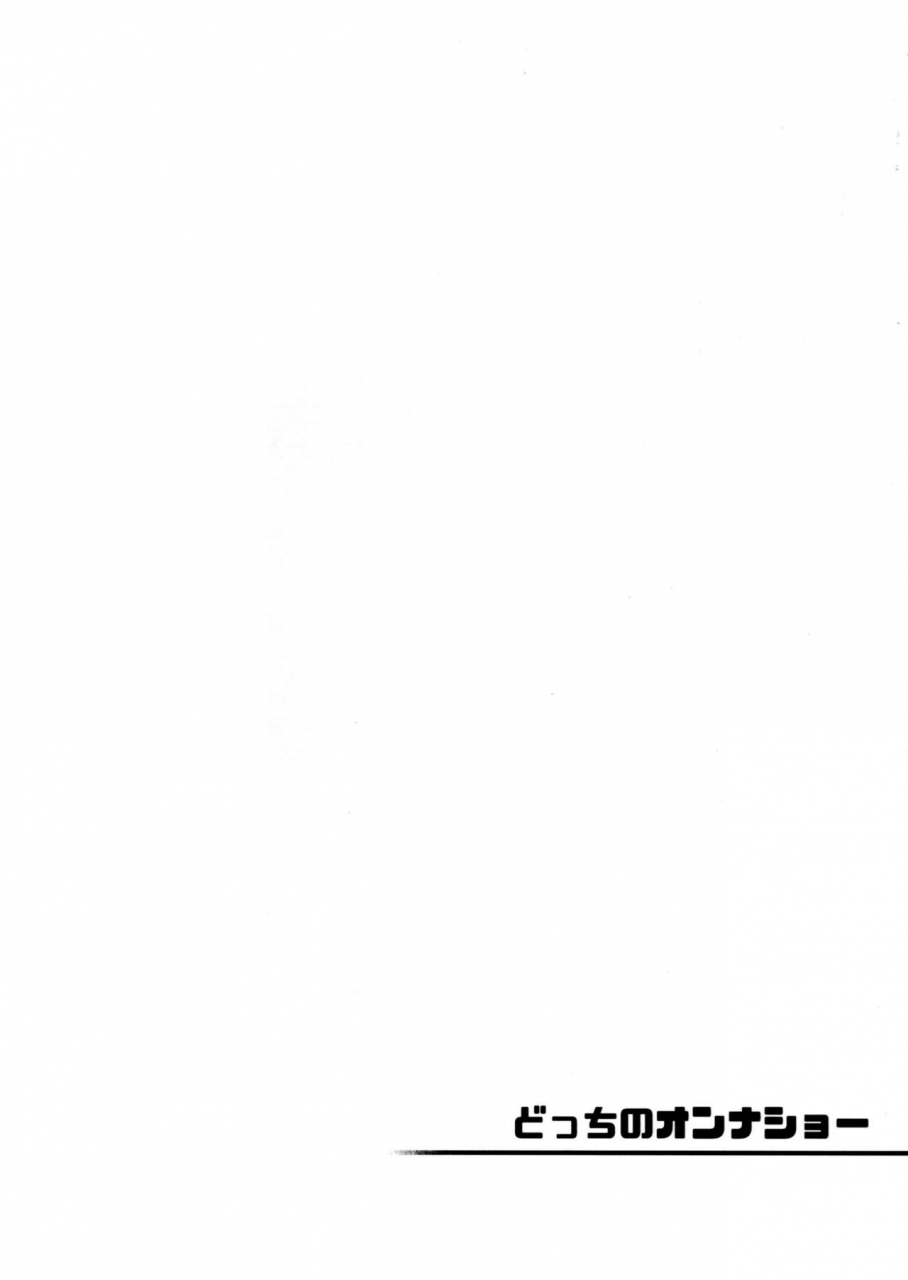 c90-yukikagerou-kanzume-docchi-no-onna-show-touhou-project-english-doujinscom