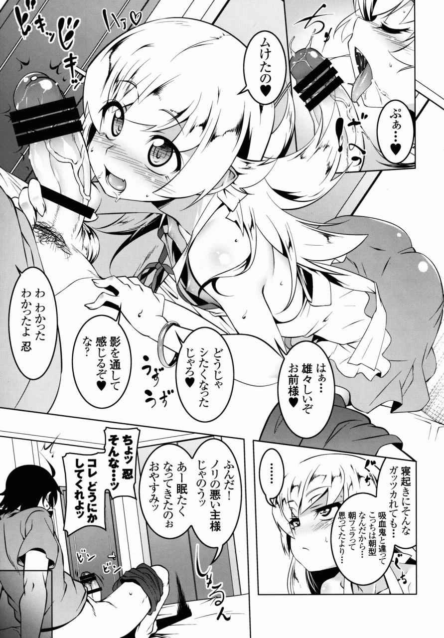 c90-yuunabe-shinkouchuu-tanabe-kyou-lolitrioh-bakemonogatari