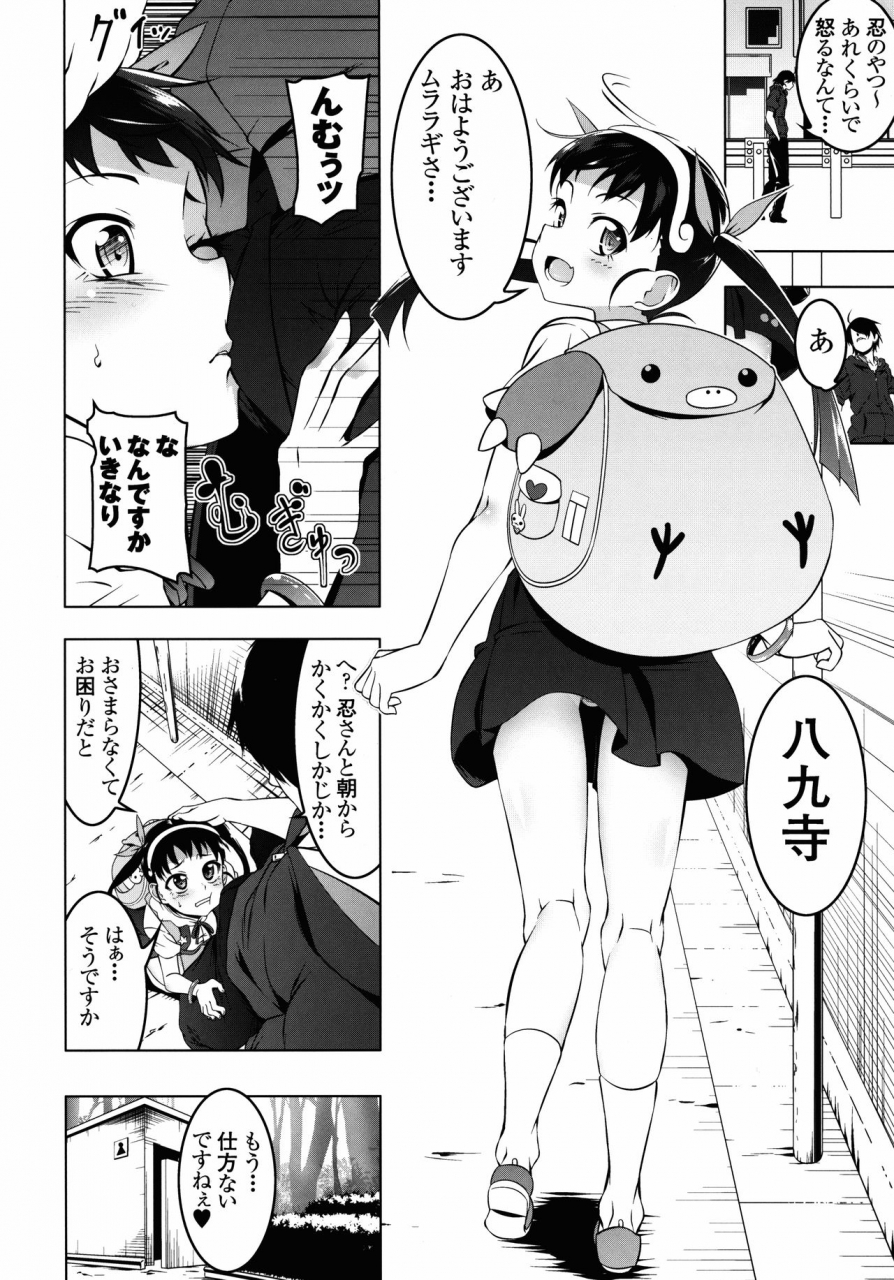 c90-yuunabe-shinkouchuu-tanabe-kyou-lolitrioh-bakemonogatari