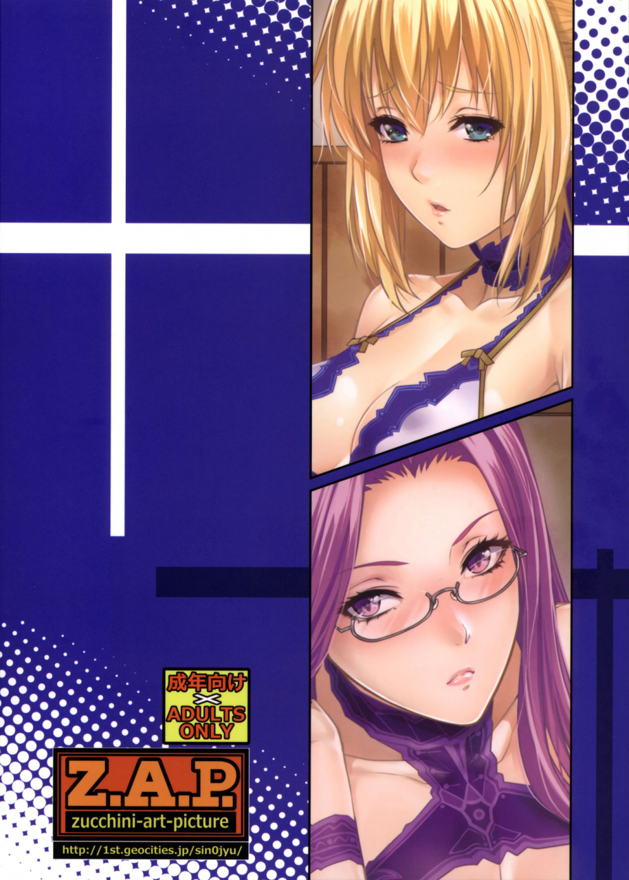 c90-zap-zucchini-shirou-kun-harem-servant-hen-fatestay-night-english-desudesu