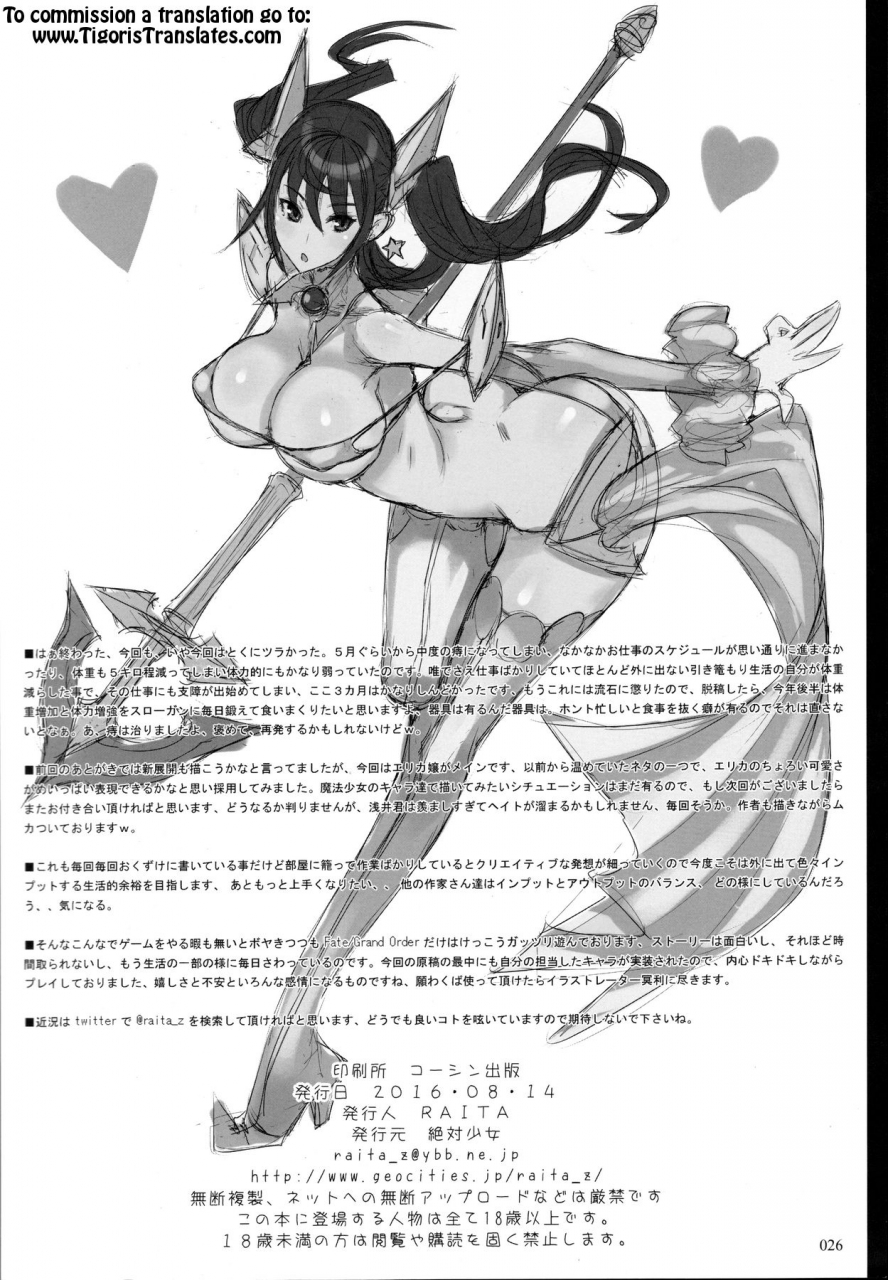 c90-zettai-shoujo-raita-mahou-shoujo-160-zettai-junpaku-mahou-shoujo-english-tigoris-translates