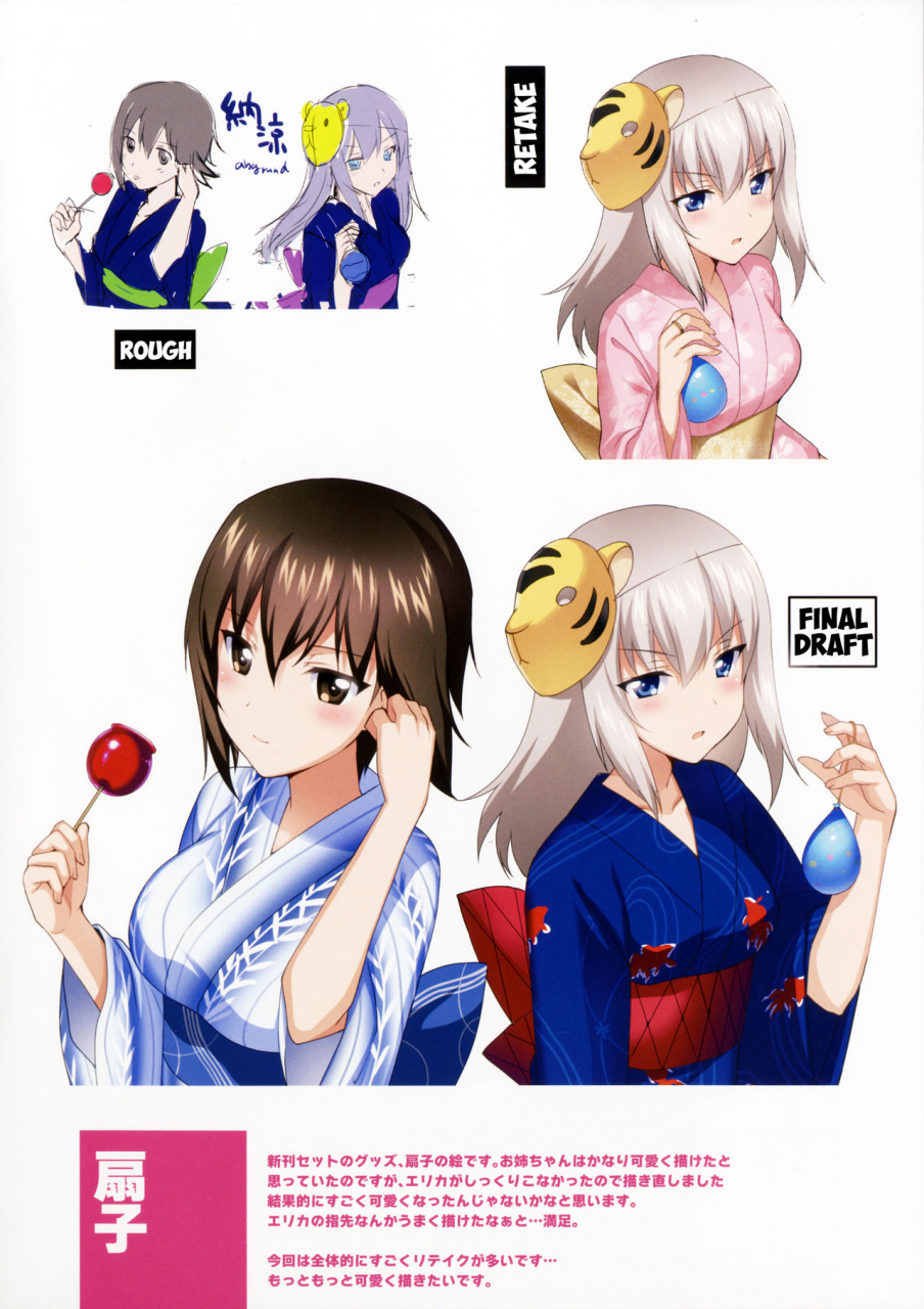 c90-abgrund-saikawa-yusa-let-me-love-you-fullcolor-girls-und-panzer-english