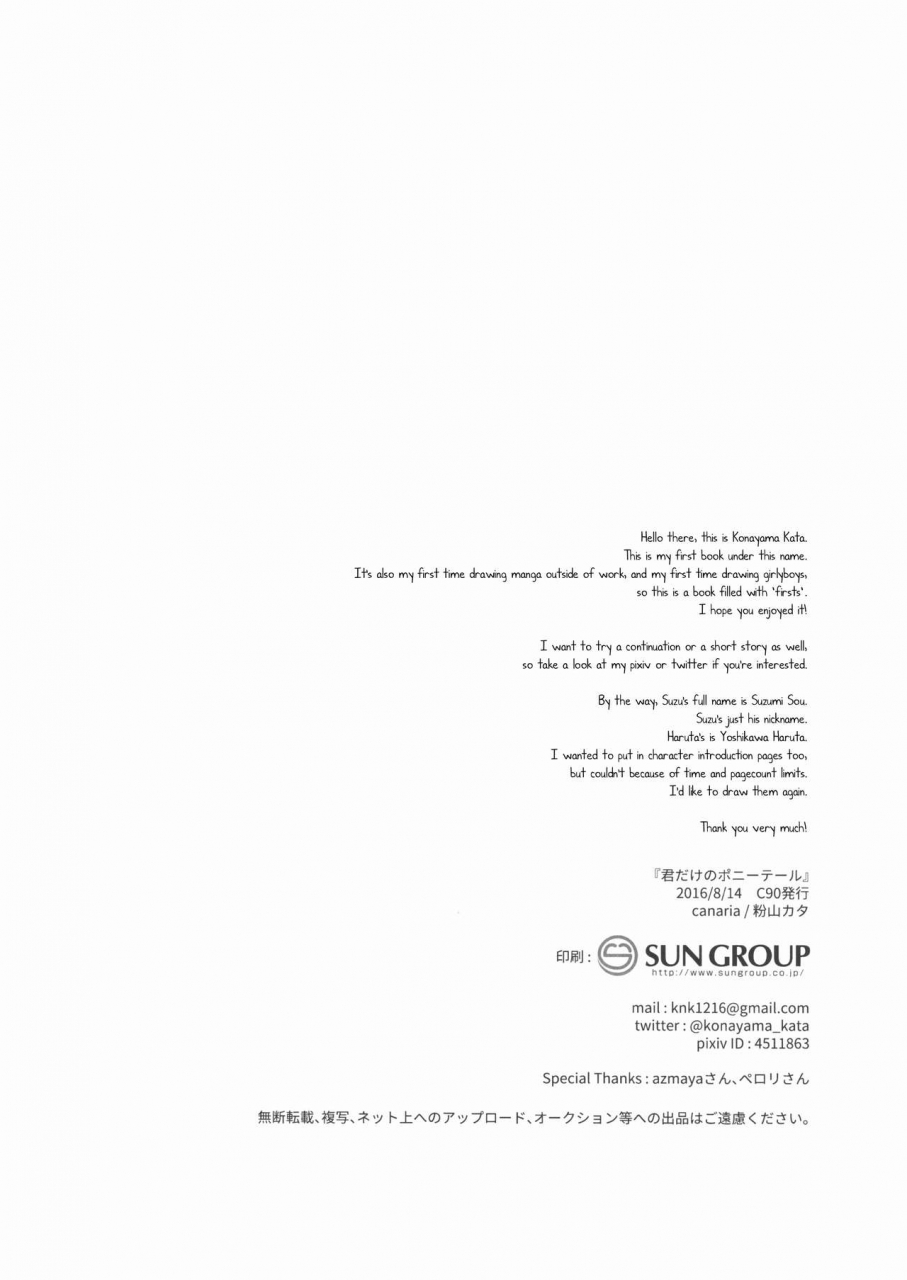 c90-canaria-konayama-kata-kimi-dake-no-ponytail-english