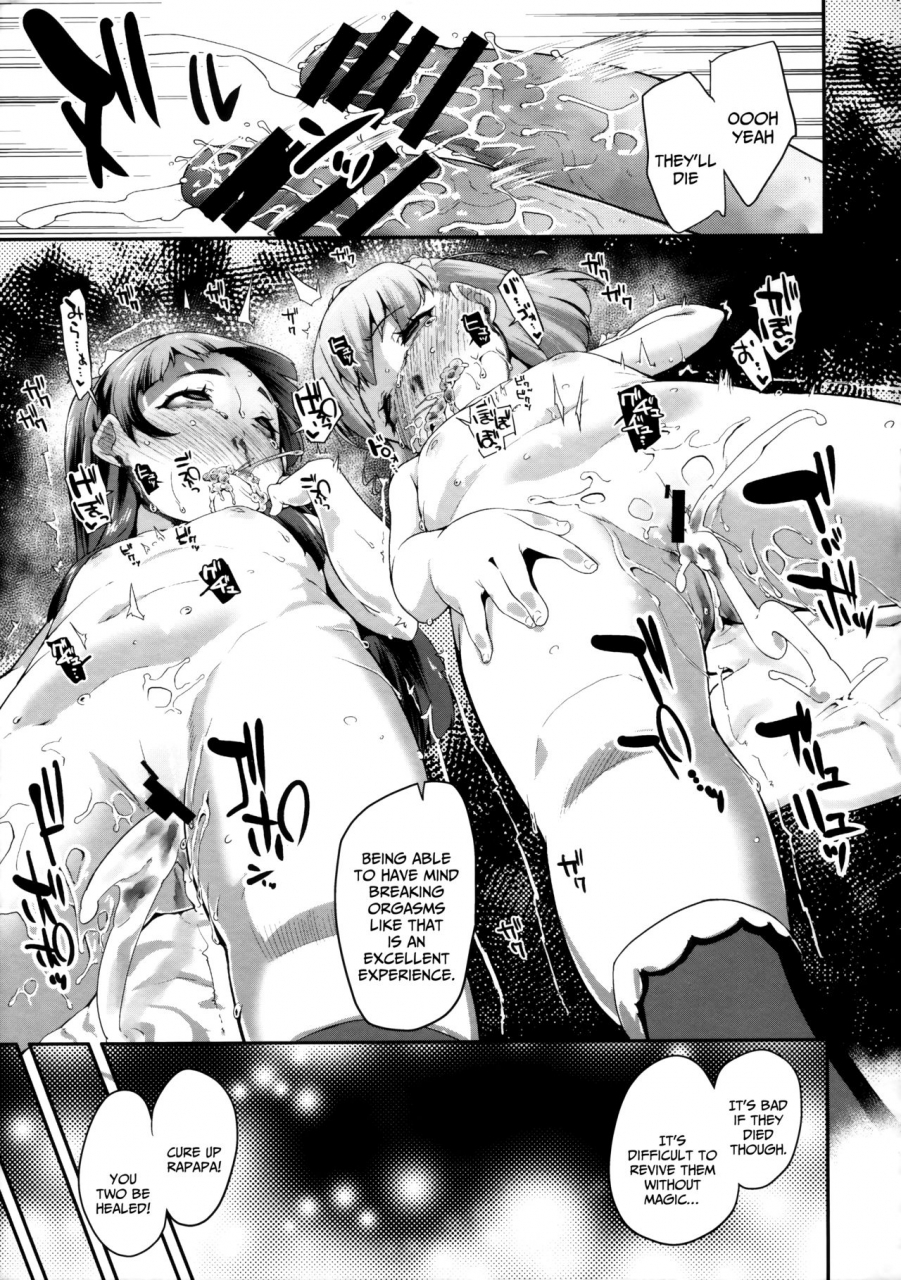 c90-condiment-moderately-maeshima-ryou-cure-up-ra-pa-pa-noumiso-kowarechae-mahou-tsukai-precure-english