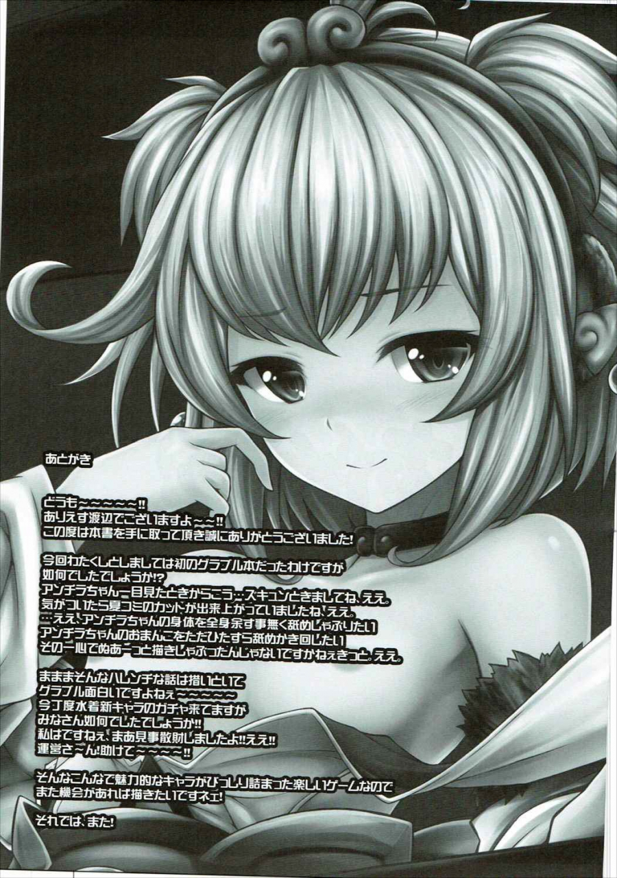 c90-eali-al-ariesu-watanabe-andira-shiru-andira-juice-granblue-fantasy-english-atomicpuppy