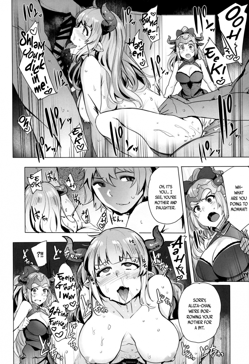 c90-wakamaker-wakamesan-ochita-himegimi-refrain-fallen-princess-refrain-granblue-fantasy-english-bec-scans