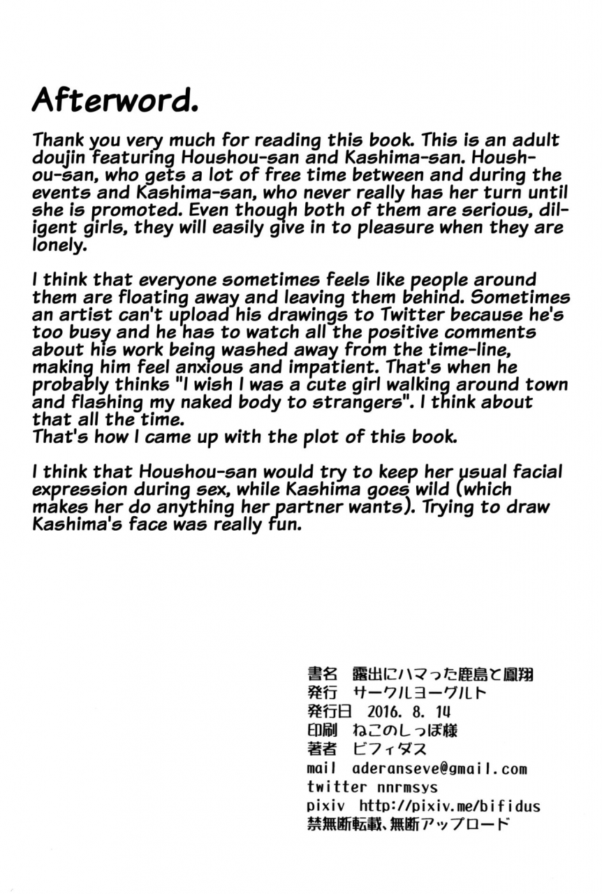 c90-yogurt-bifidus-roshutsu-ni-hamatta-kashima-to-houshou-kantai-collection-kancolle-english-doujinscom