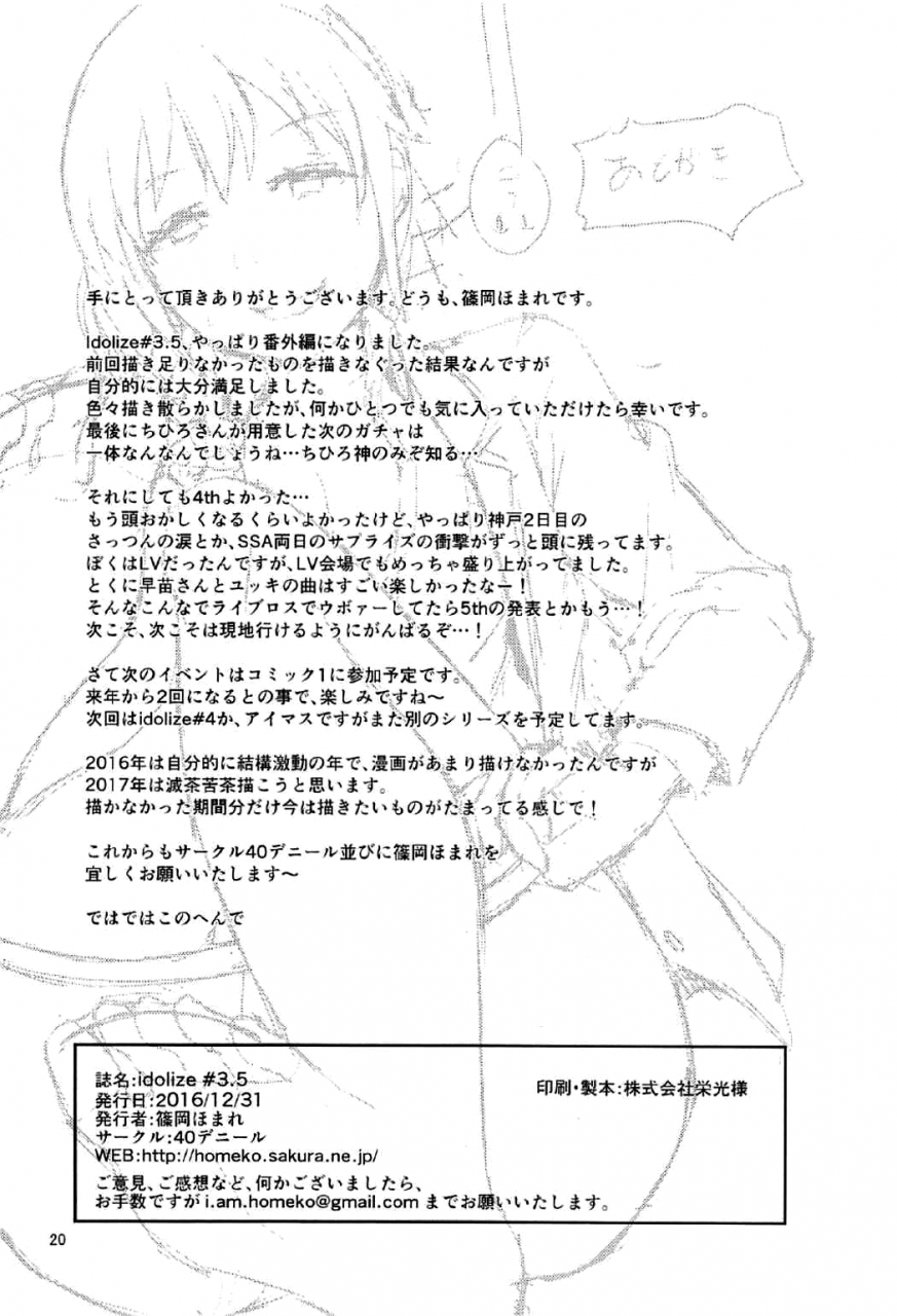 c91-40denier-shinooka-homare-idolize-35-the-idolm-at-ster-cinderella-girls-english-hennojin