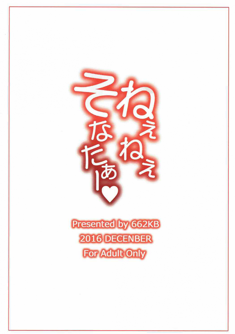 c91-662kb-jyuuji-nee-nee-sonataa-the-idolm-at-ster-cinderella-girls-english-doujinscom