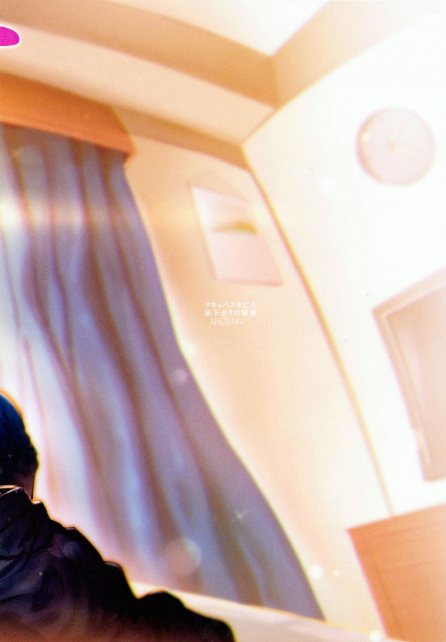 c91-ahobaka-aho-succubus-miboujin-hirusagari-no-himitsu-a-succubus-widows-afternoon-delight-english-darknight