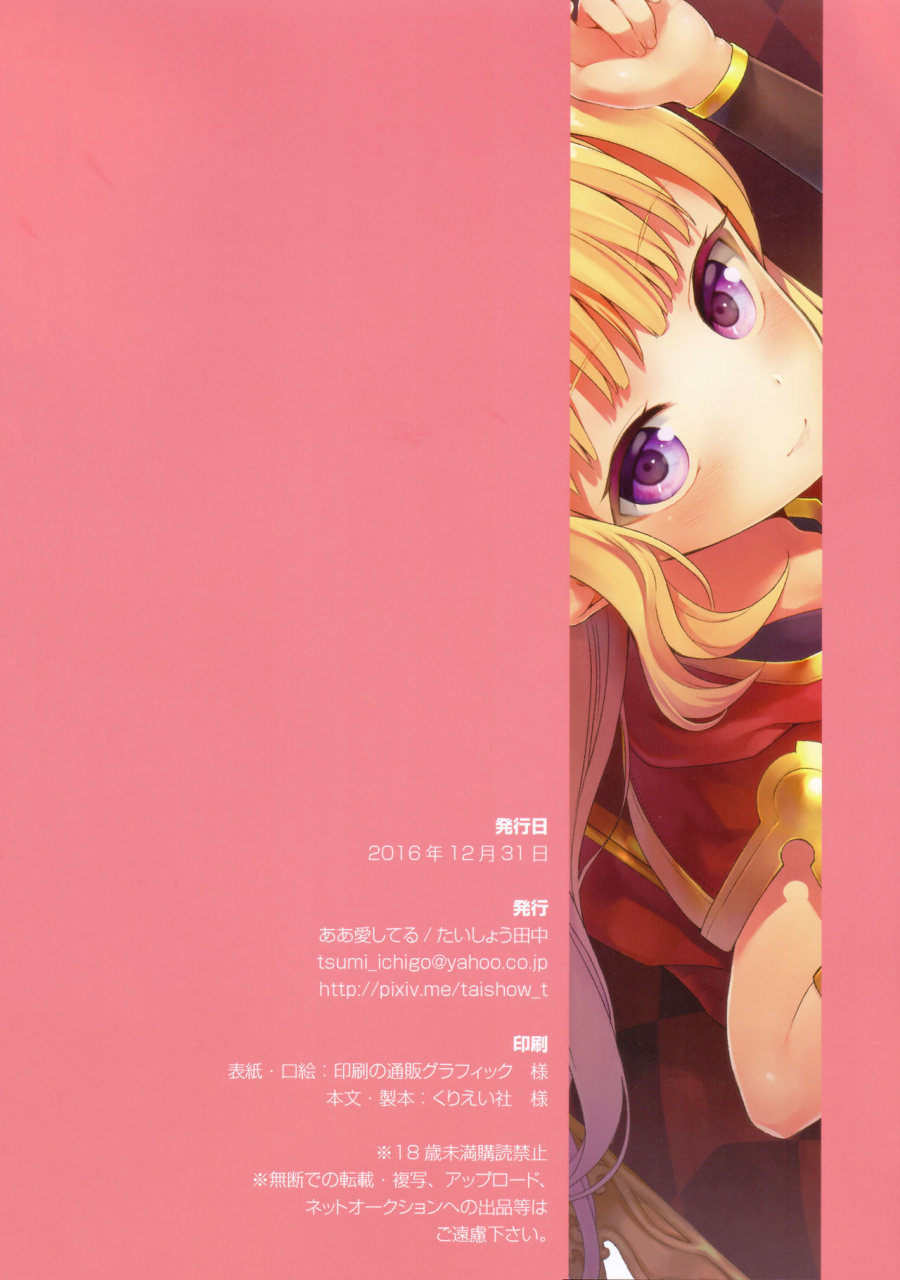 c91-aa-aishiteru-taishow-tanaka-renkinjutsushi-ni-oukan-o-1-crown-for-the-alchemist-1-granblue-fantasy-english-aerozext