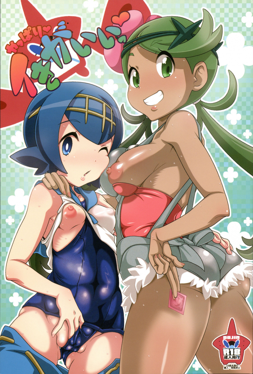 c91-akusei-shinseibutsu-nori-yappari-iki-ga-ii-fresh-beyond-a-doubt-pokemon-english-risette-translations