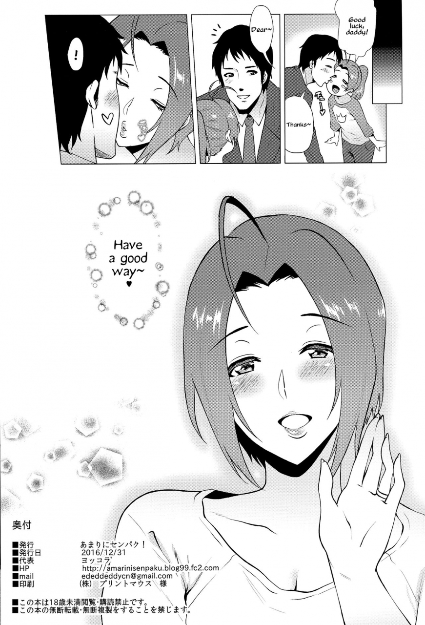 c91-amarini-senpaku-yokkora-itsumademo-anata-to-forever-together-the-idolm-at-ster-english-resurrective