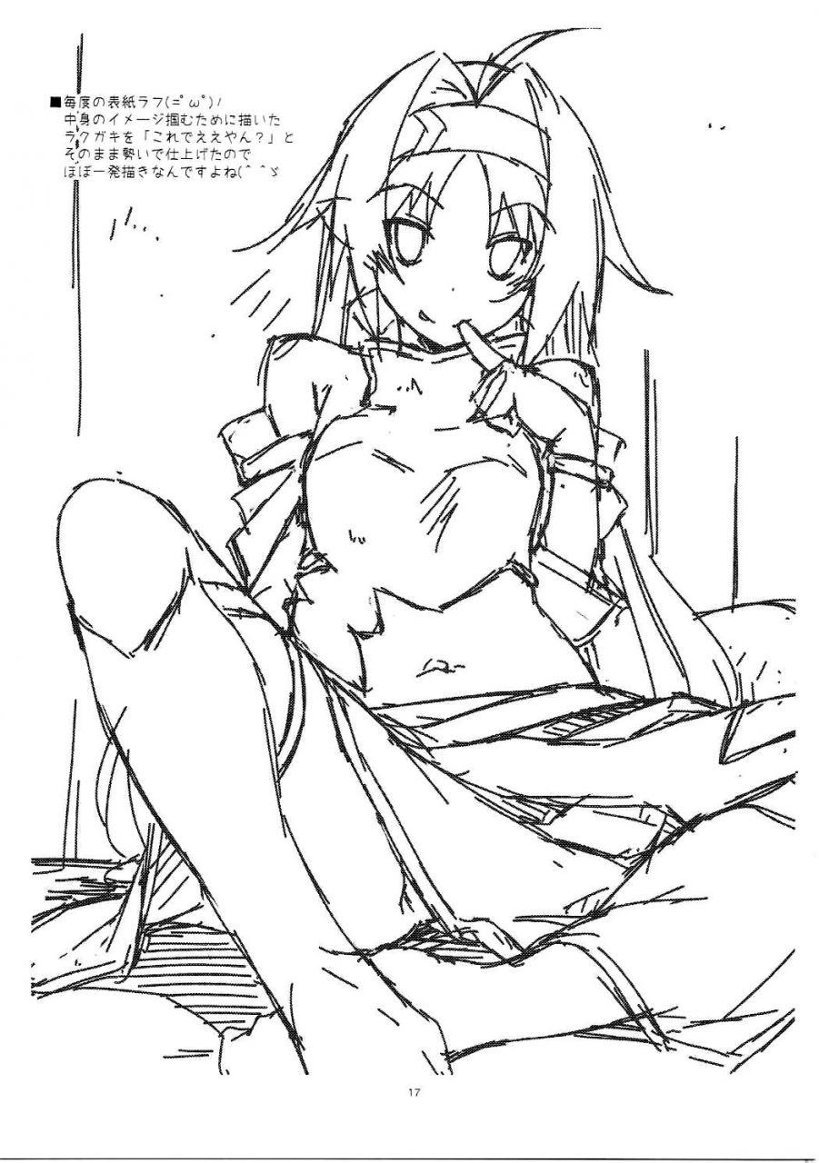 c91-angyadow-shikei-yuuki-ijiri-toying-with-yuuki-sword-art-online-english