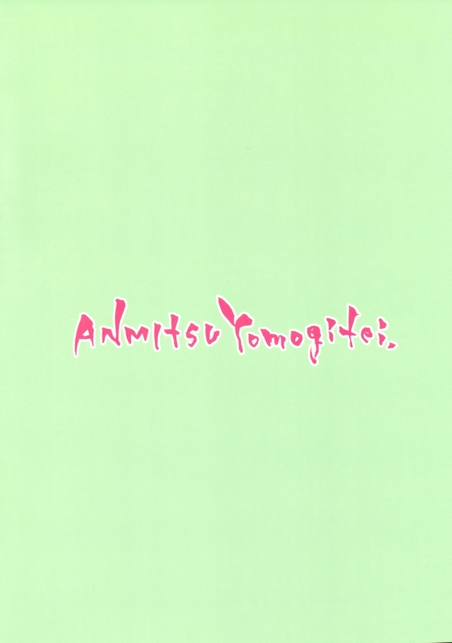 c91-anmitsuyomogitei-michiking-karakai-jouzu-no-alice-san-teasing-master-alice-touhou-project-english-tllcw