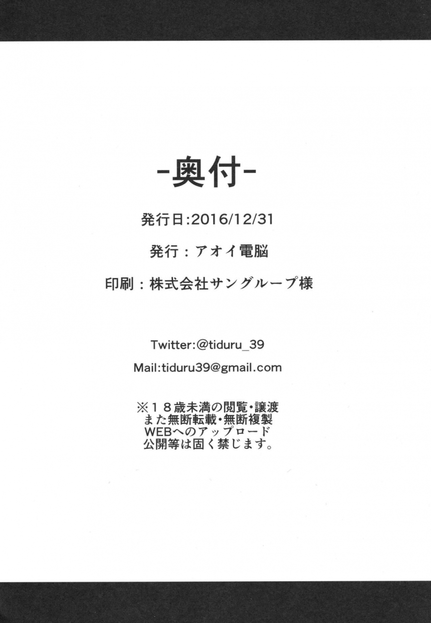 c91-aoi-dennou-aoi-tiduru-hamakaze-biyori-2-kantai-collection-kancolle-english-constantly