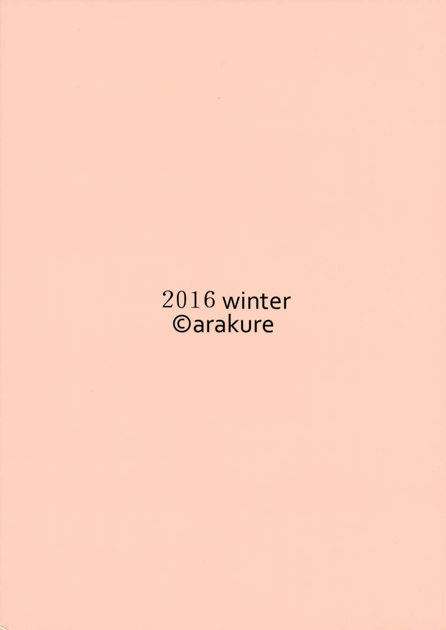 c91-arakureta-monotachi-arakure-tsuma-to-charao-ga-kieta-ntr-bedroom-english-biribiri