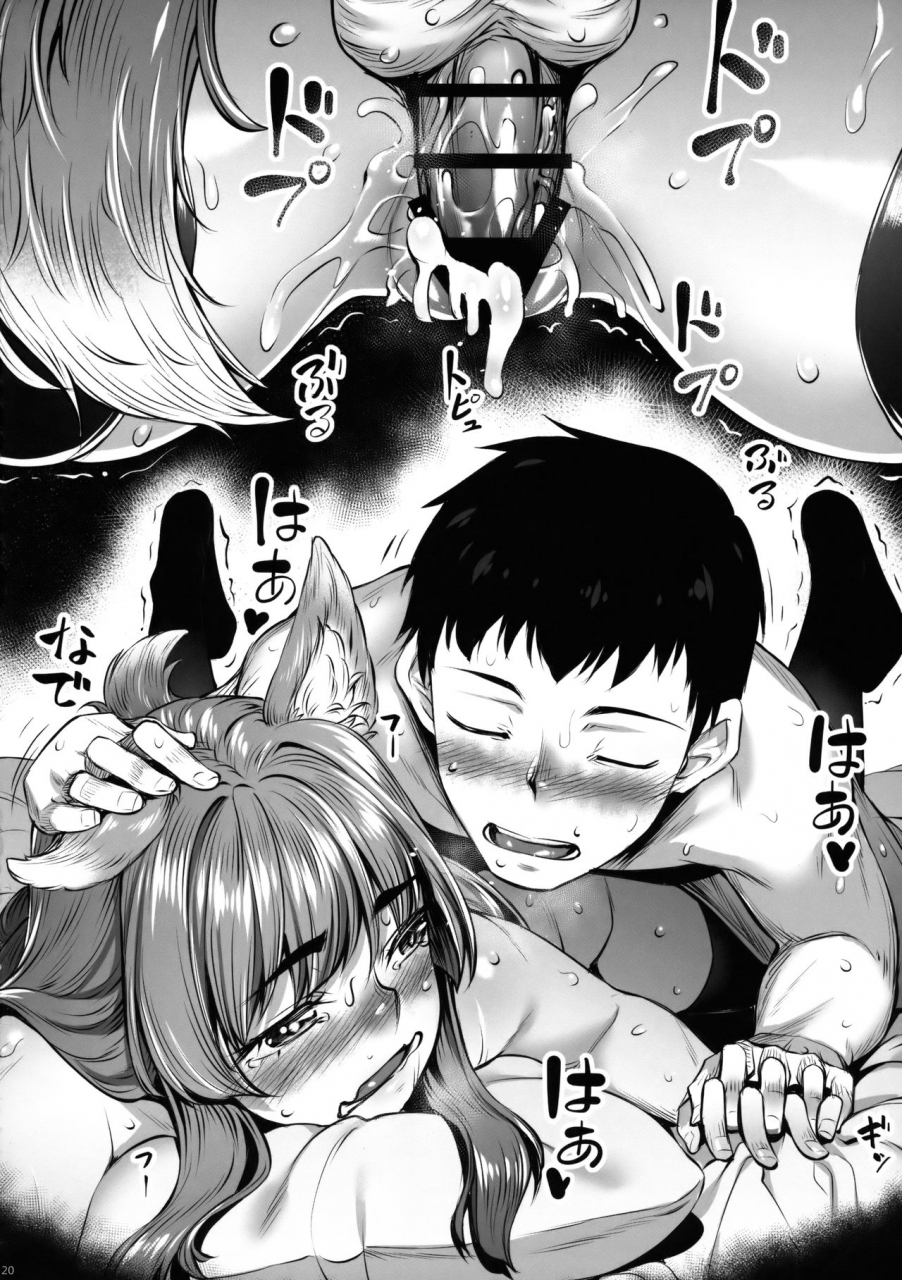 c91-area14-kasei-okitsune-winter-english-necromancr