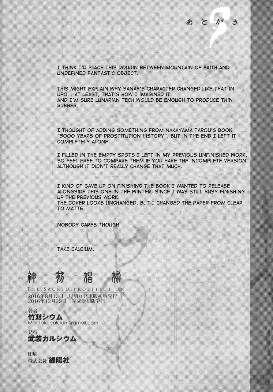 c91-armament-calcium-take-calcium-shinzen-shoufu-touhou-project-english-h-konbini