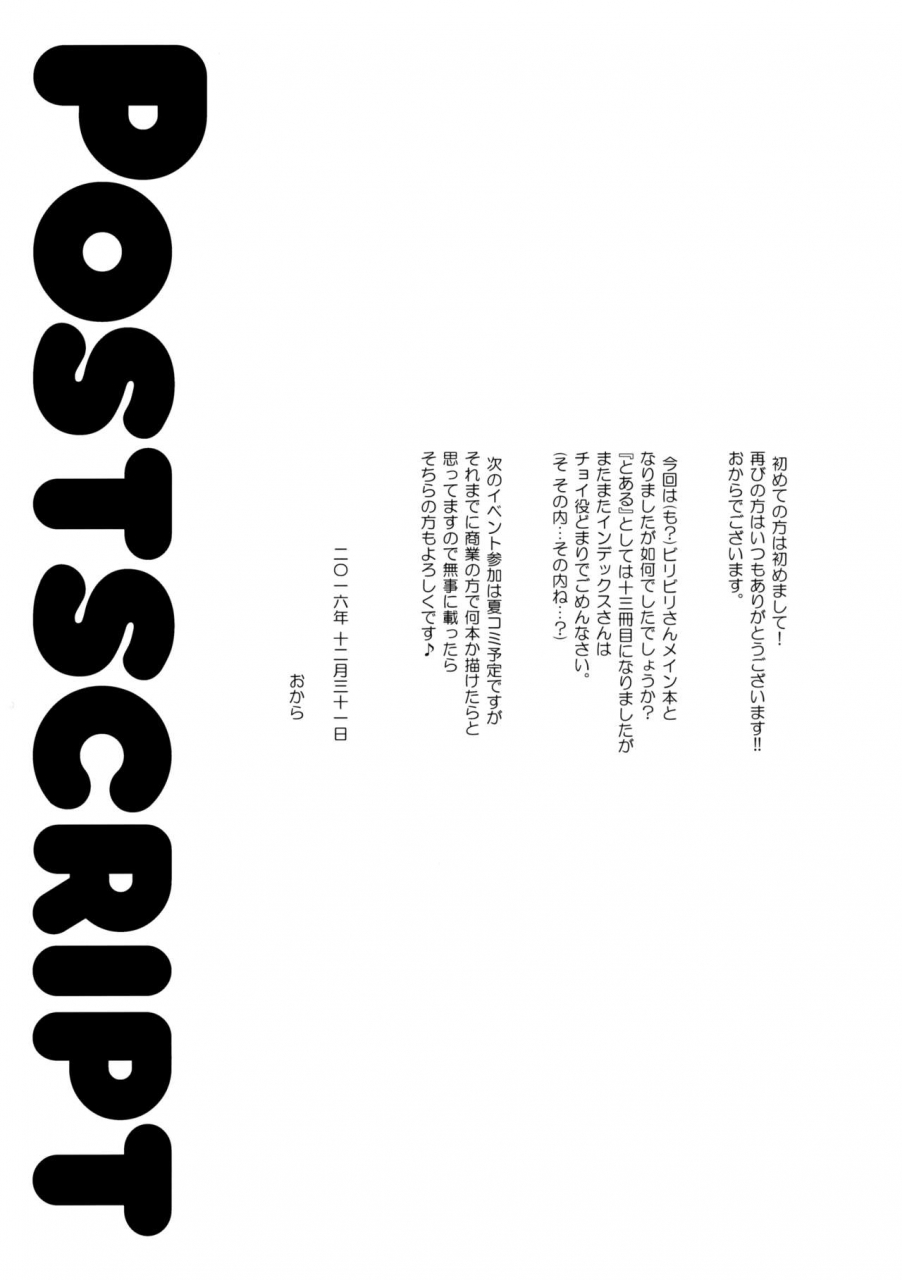 c91-aspergillus-okara-electrical-damage-toaru-kagaku-no-railgun-english-doujinscom