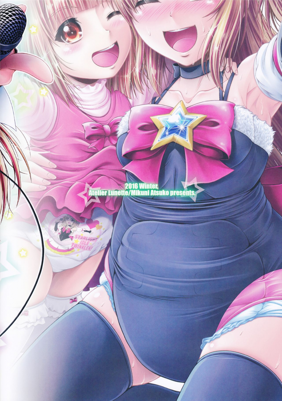 c91-atelier-lunette-mikuni-atsuko-scandalous-haisetsu-no-utahime-act8-english