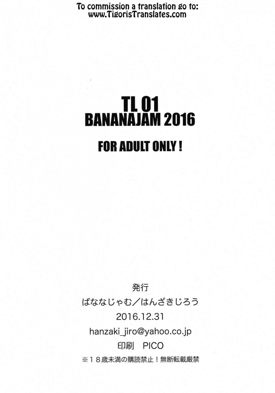 c91-bananajam-hanzaki-jirou-tl01-to-love-ru-english-tigoris-translates