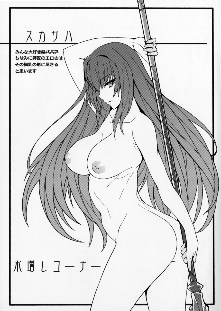 c91-bansankan-ban-suisei-mushi-fategrand-order-english-constantly