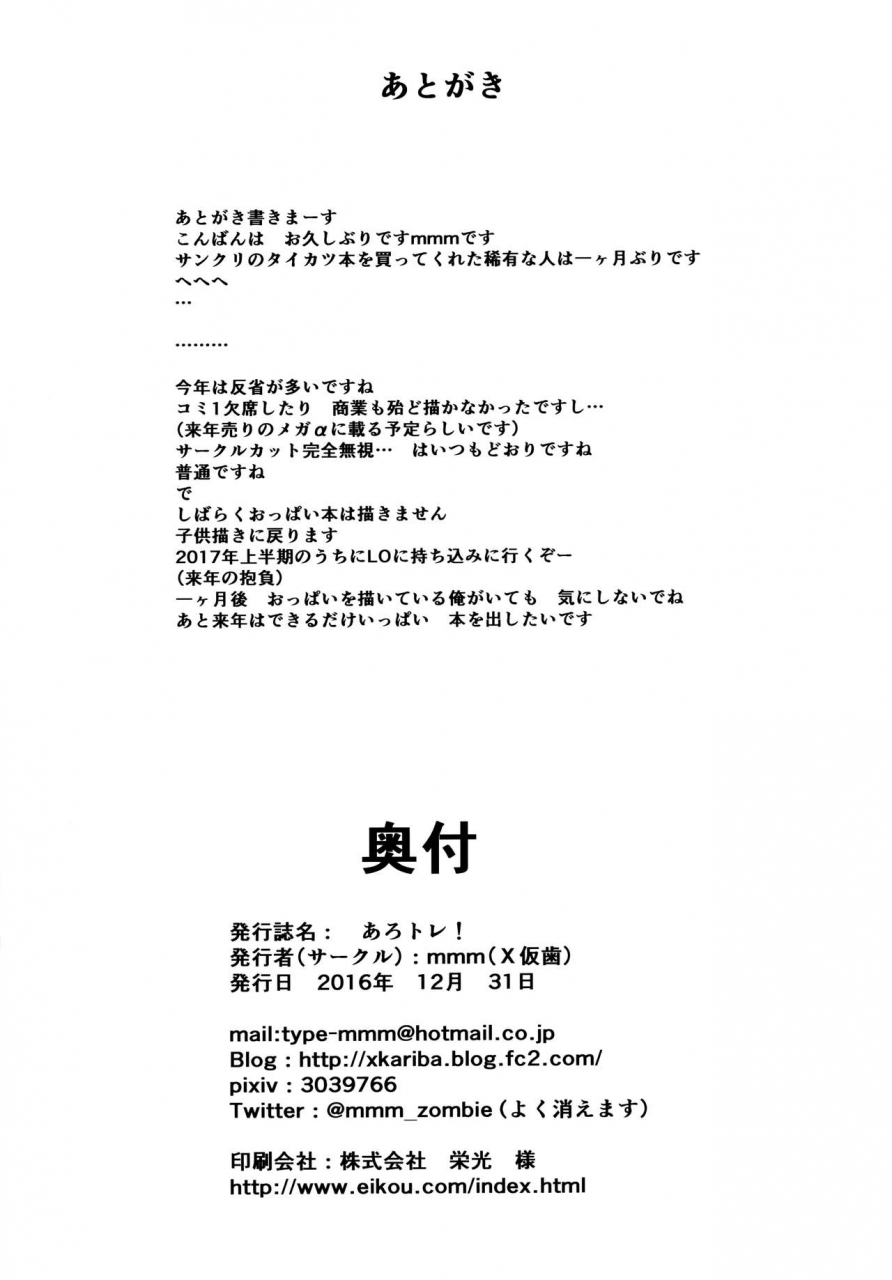 c91-batten-kariba-mmm-alotra-pokemon-sun-and-moon-english-biribiri