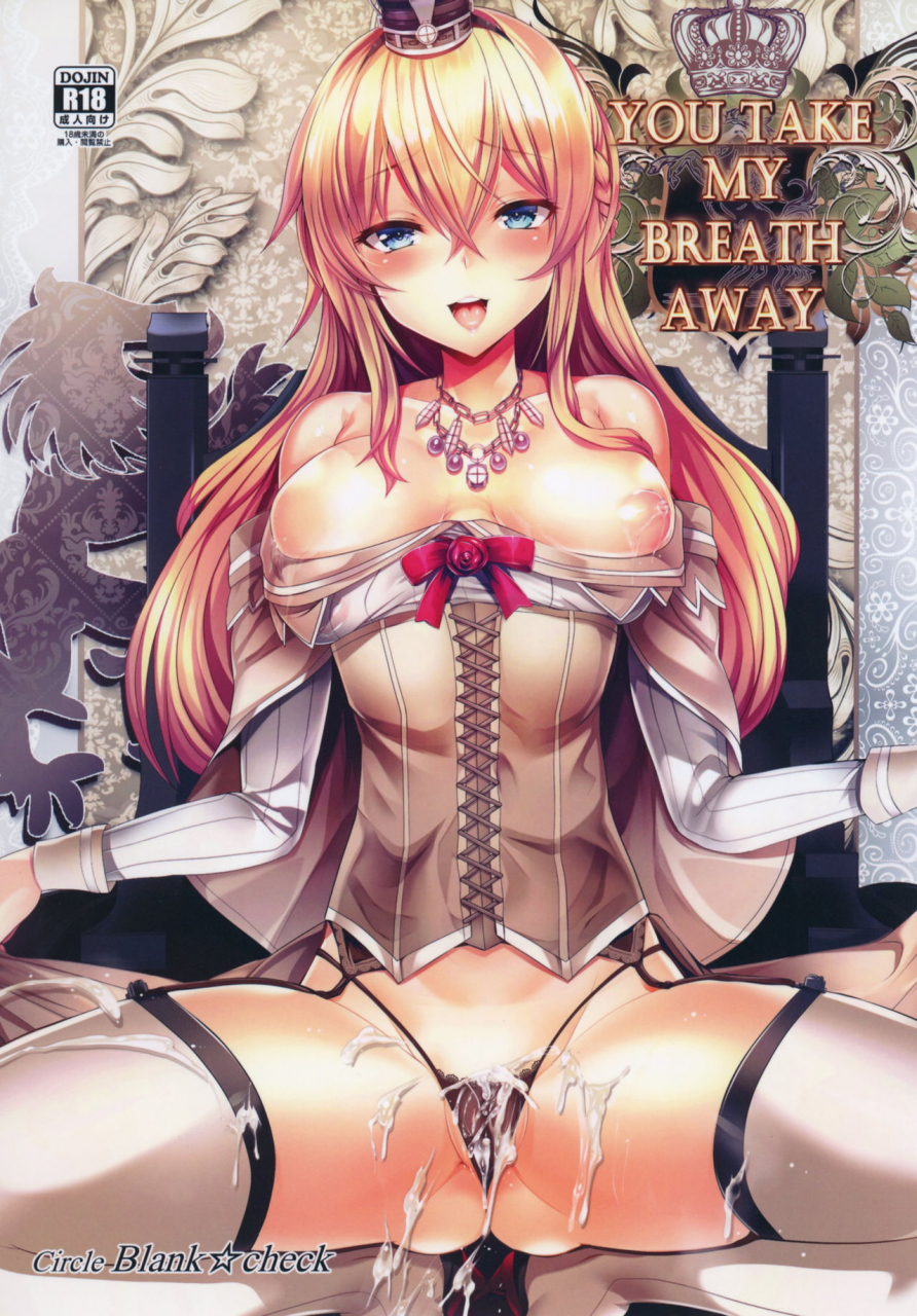 c91-blankcheck-shiri-you-take-my-breath-away-kantai-collection-kancolle-english-desudesu