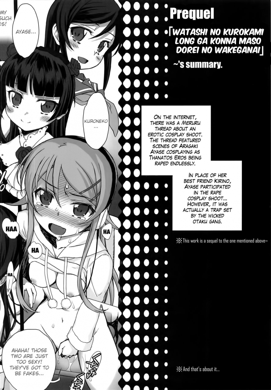 c91-bottomress-pit-bonzakashi-ore-no-imouto-ga-konna-maso-dorei-no-wake-ga-nai-ore-no-imouto-ga-konna-ni-kawaii-wake-ga-nai-english-hennojin