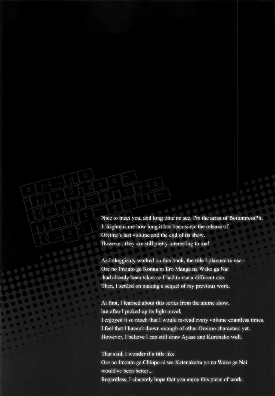 c91-bottomress-pit-bonzakashi-ore-no-imouto-ga-konna-maso-dorei-no-wake-ga-nai-ore-no-imouto-ga-konna-ni-kawaii-wake-ga-nai-english-hennojin