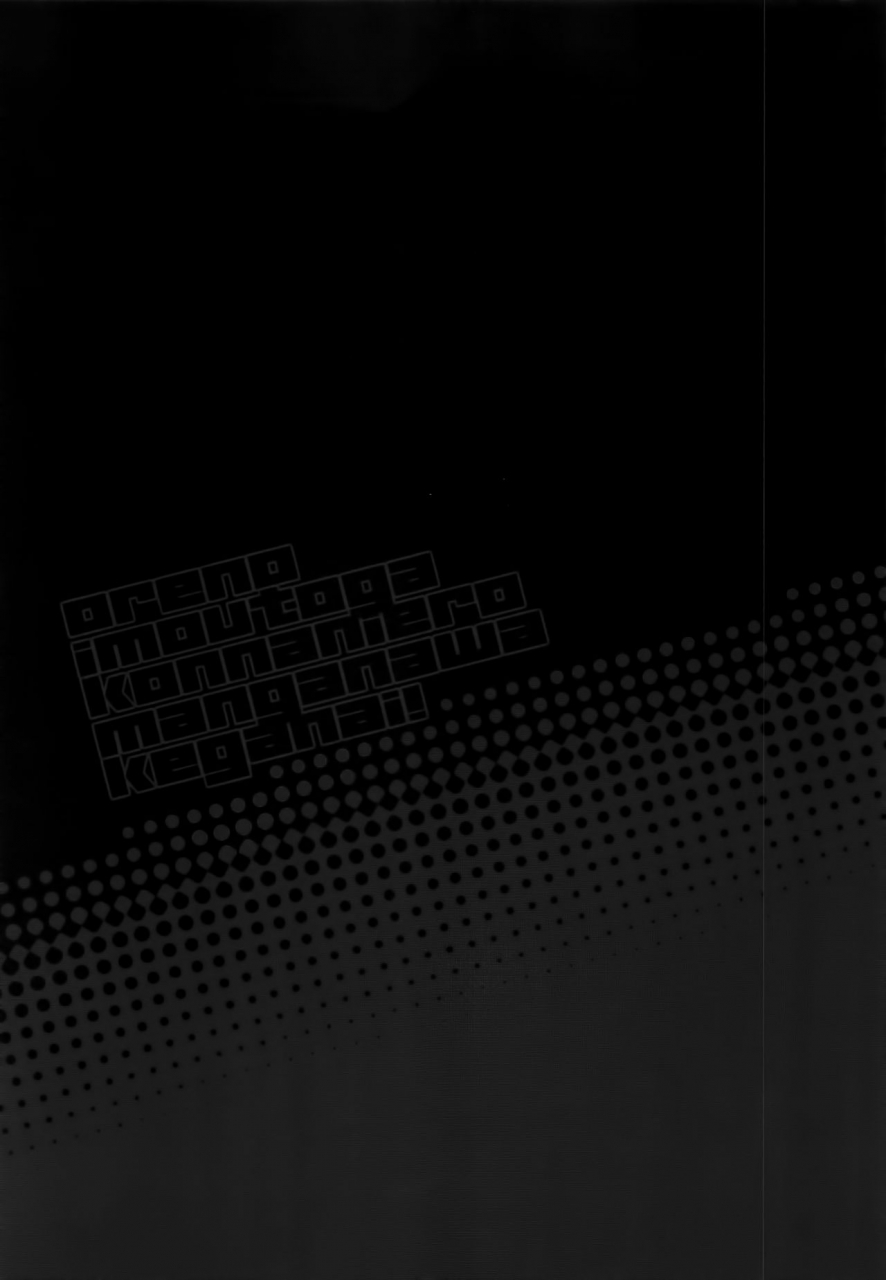 c91-bottomress-pit-bonzakashi-ore-no-imouto-ga-konna-maso-dorei-no-wake-ga-nai-ore-no-imouto-ga-konna-ni-kawaii-wake-ga-nai-english-hennojin