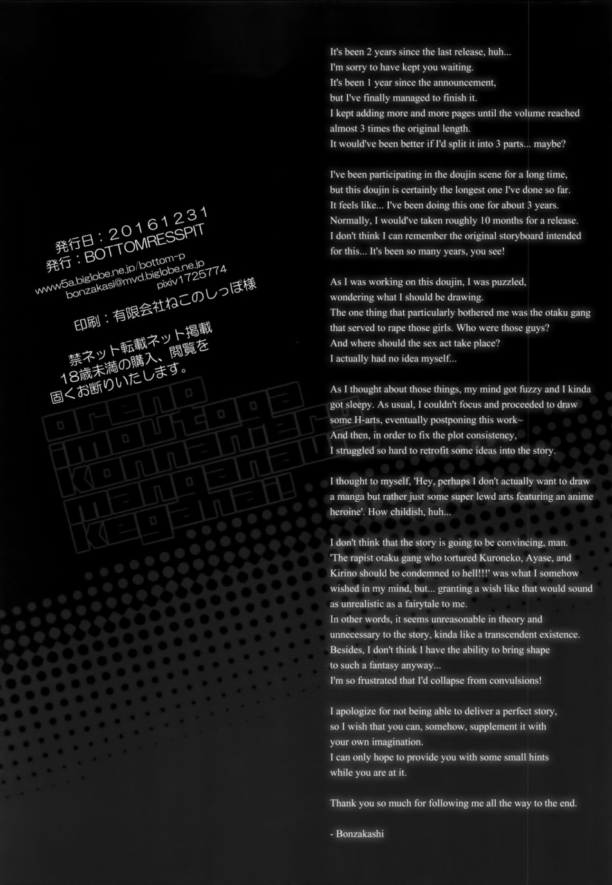 c91-bottomress-pit-bonzakashi-ore-no-imouto-ga-konna-maso-dorei-no-wake-ga-nai-ore-no-imouto-ga-konna-ni-kawaii-wake-ga-nai-english-hennojin