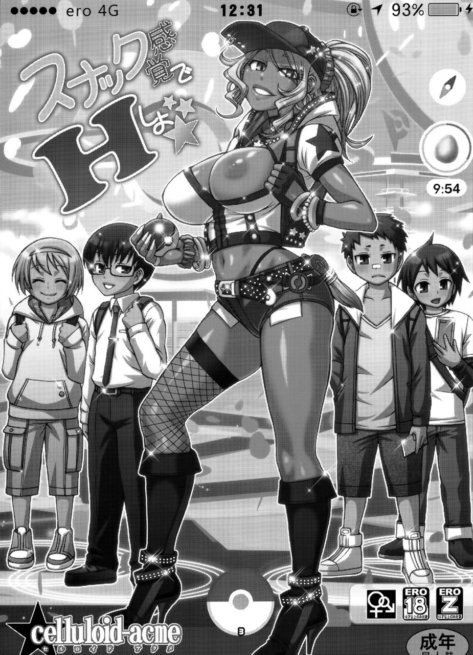 c91-celluloid-acme-chiba-toshirou-snack-kankaku-de-h-shiyo-think-of-sex-like-a-snack-pokemon-go-english-tll-cw