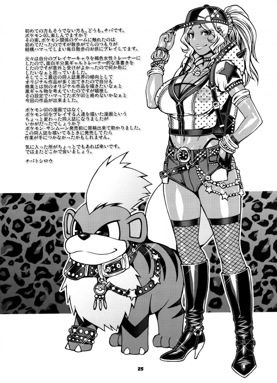 c91-celluloid-acme-chiba-toshirou-snack-kankaku-de-h-shiyo-think-of-sex-like-a-snack-pokemon-go-english-tll-cw