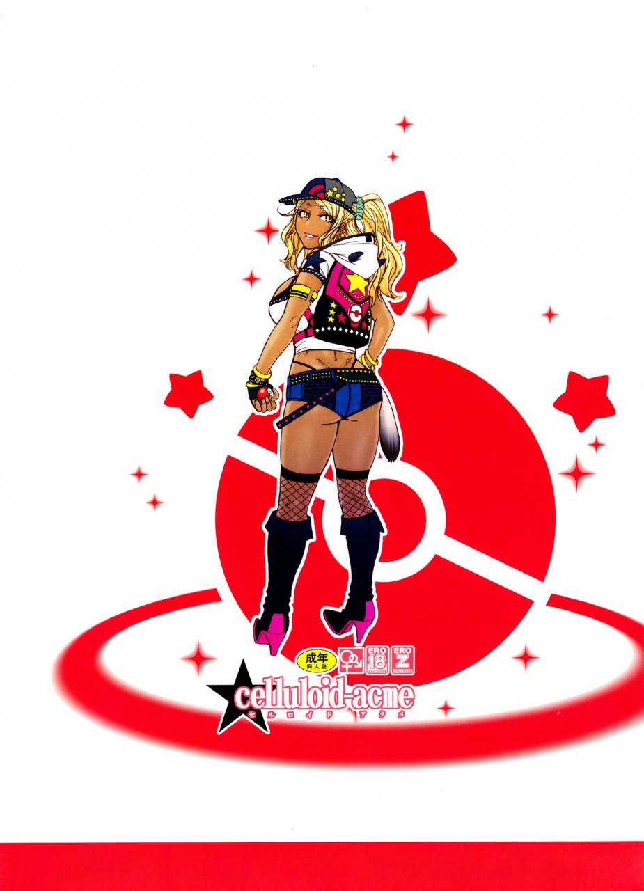 c91-celluloid-acme-chiba-toshirou-snack-kankaku-de-h-shiyo-think-of-sex-like-a-snack-pokemon-go-english-tll-cw