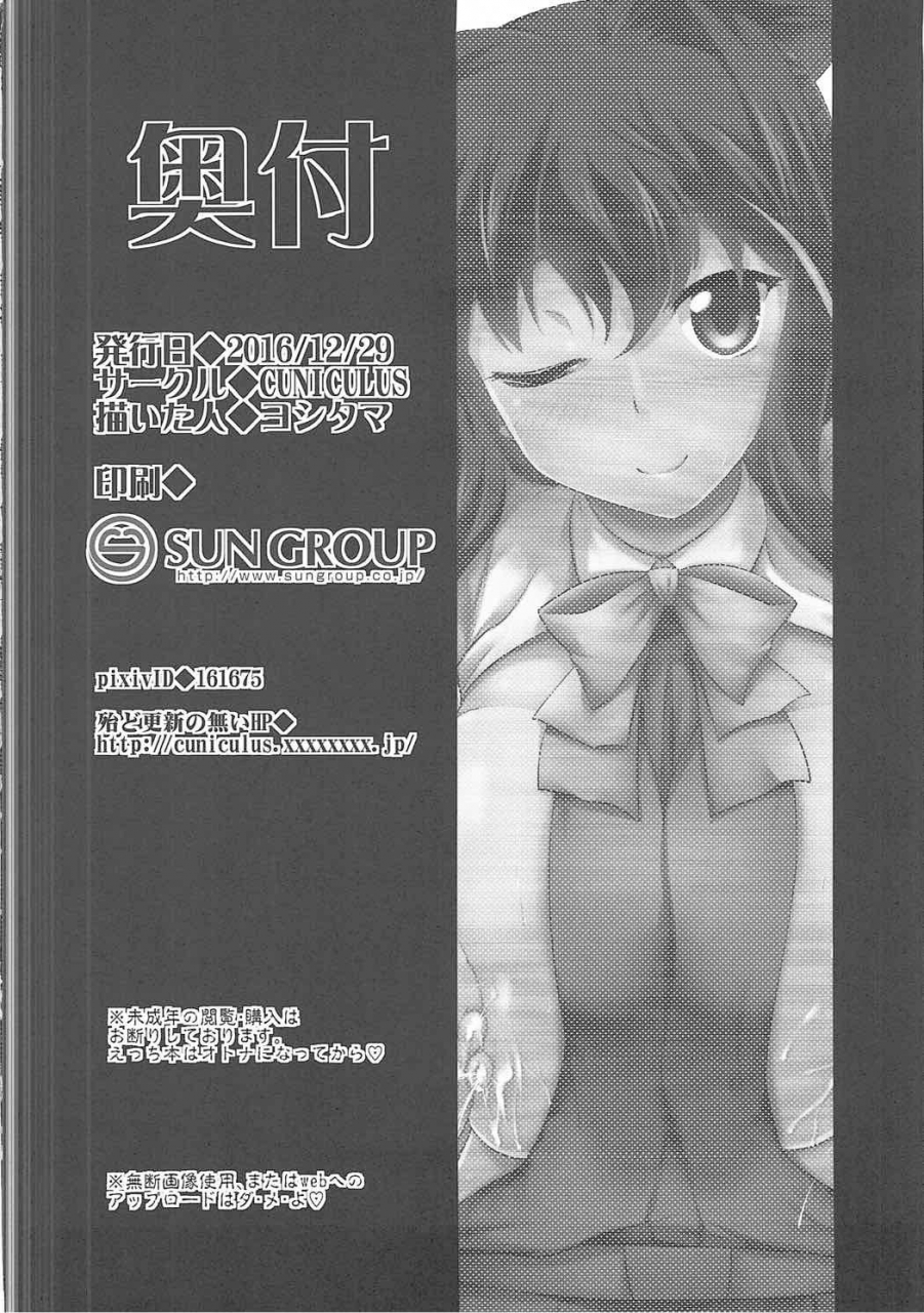 c91-cuniculus-yositama-milky-dd-kantai-collection-kancolle-english-cgrascal