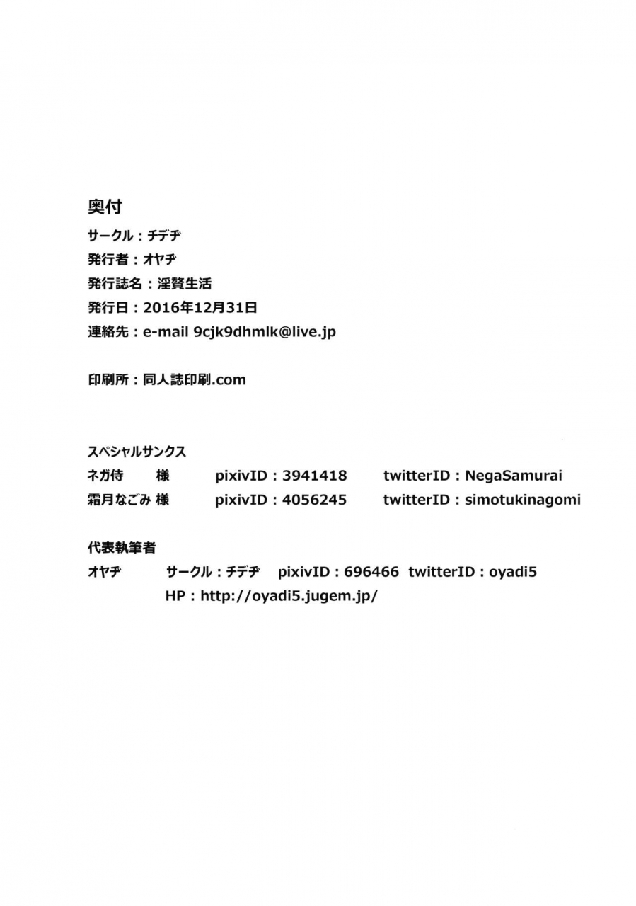 c91-chideji-oyaji-inzei-seikatsu-royal-life-the-idolm-at-ster-cinderella-girls-english-atf