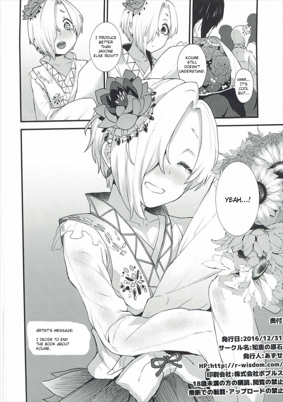 c91-chie-no-genseki-azuse-koume-no-na-wa-koumes-name-is-the-idolm-at-ster-cinderella-girls-english-seekingeyes