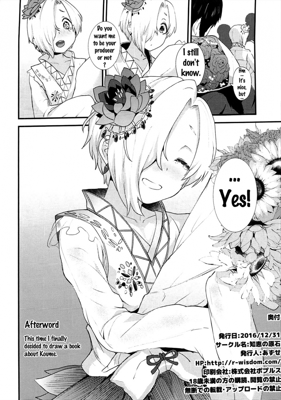 c91-chie-no-genseki-azuse-koume-no-na-wa-the-idolm-at-ster-cinderella-girls-english-doujinscom