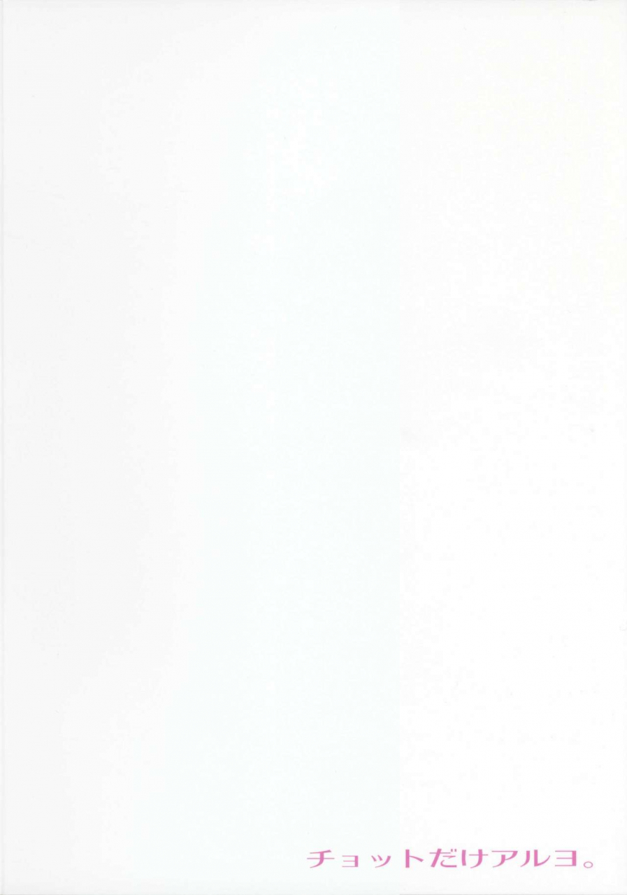 c91-chotto-dake-aruyo-takemura-sesshu-surudake-vocaloid-english