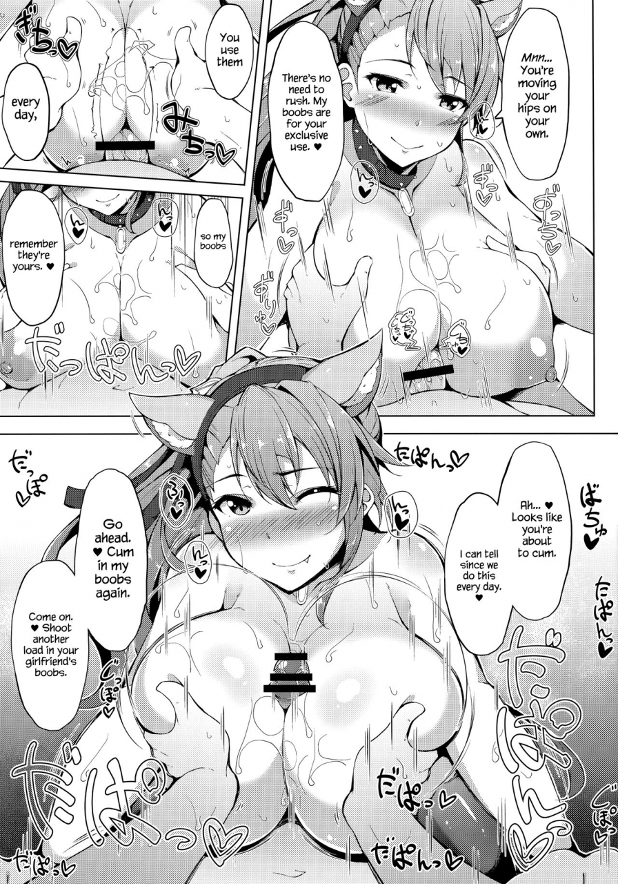 c91-cow-lipid-fuurai-inu-toka-neko-toka-granblue-fantasy-english-hennojin