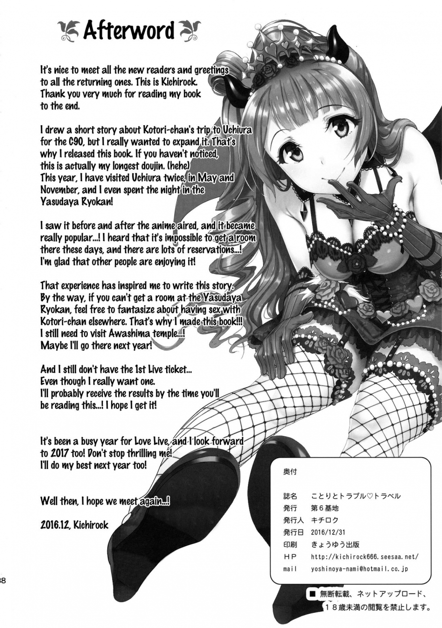 c91-dai-6-kichi-kichirock-kotori-to-trouble-travel-love-live-english-doujinscom