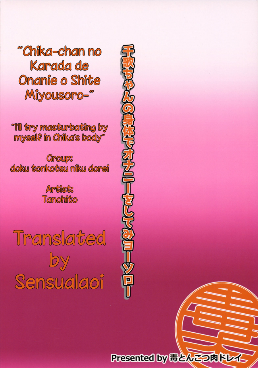 c91-doku-tonkotsu-niku-dorei-tanohito-chika-chan-no-karada-de-onanie-o-shite-miyousoro-love-live-sunshine-english-sensualaoi