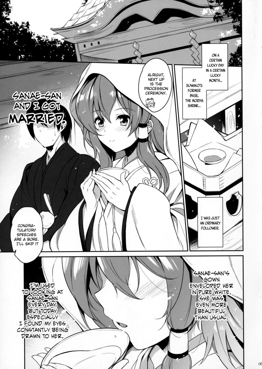 c91-douganebuibui-aburidashi-zakuro-sanae-san-to-kekkon-shimashita-touhou-project-english-hennojin