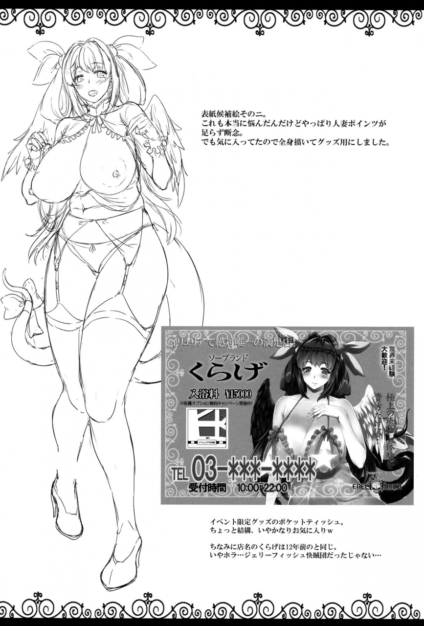 c91-erect-touch-erect-sawaru-osanazuma-bakunyuu-nurunuru-soap-jou-big-breasted-soapy-massage-giving-young-wife-guilty-gear-english-darknight