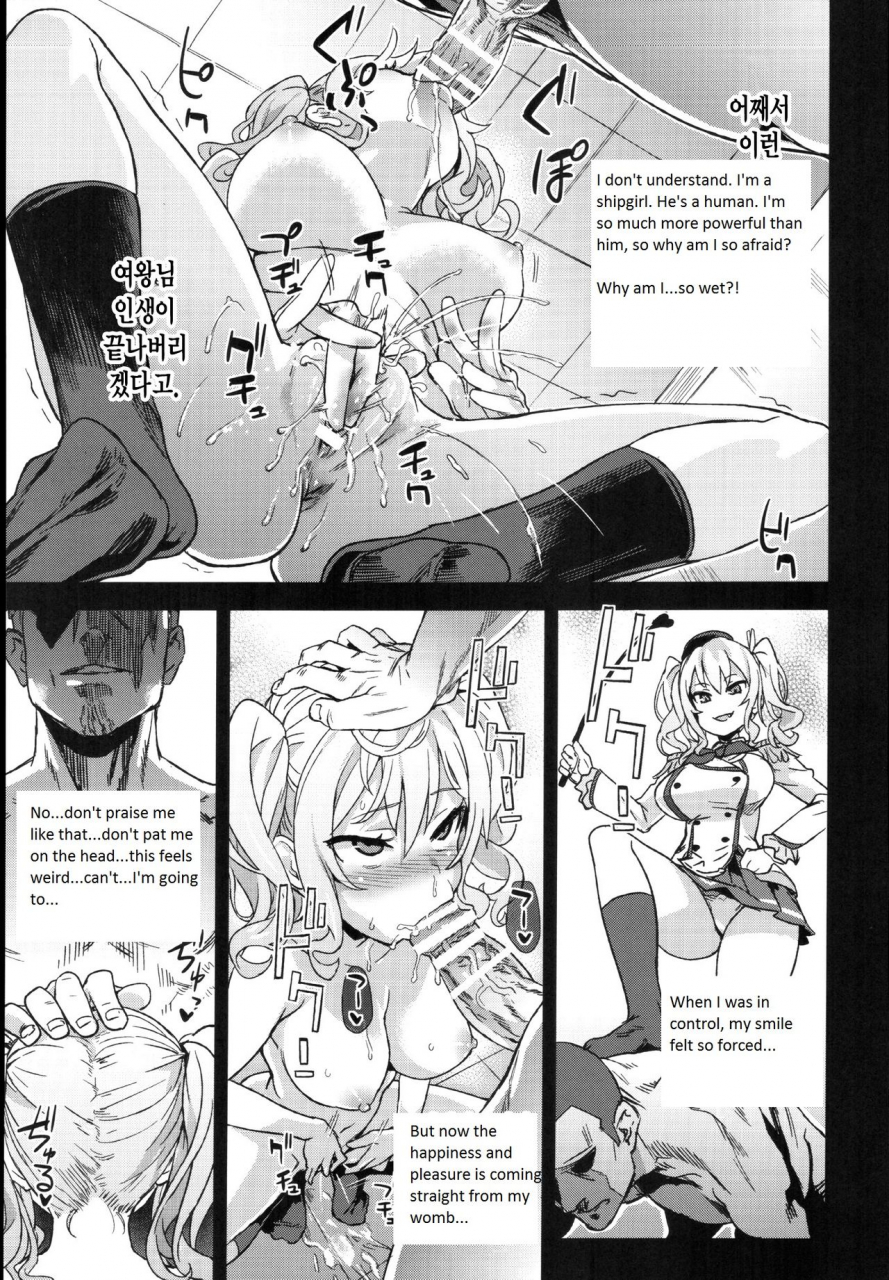 c91-fatalpulse-asanagi-victim-girls-22-joou-kashima-no-choukyou-nisshi-kantai-collection-kancolle-english