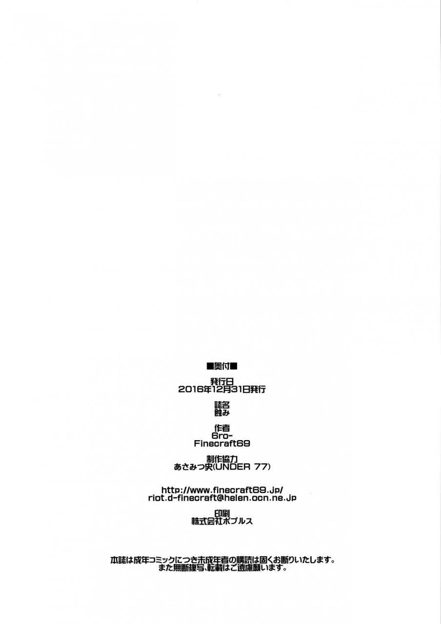 c91-finecraft69-6ro-mushibami-final-fantasy-vii-english-biribiri